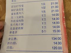 账单-金厨坊(钻石城店)