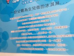 -欧恋洋葱冰淇淋绿豆馔