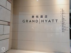 -君悦酒店·乐厨·高空自助餐(青年大街店)