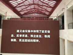 -遵义会议纪念馆