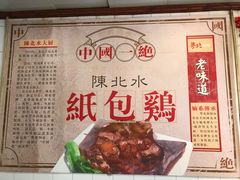 -粤北餐馆