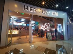 门面-喜茶(北京通州万达店)