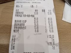 账单-萨莉亚意式餐厅(天河城购物中心店)