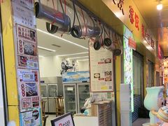 -嘉州海汇源老烧麦店