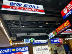 -阿亲家·韩式无限烤肉(春熙路店)