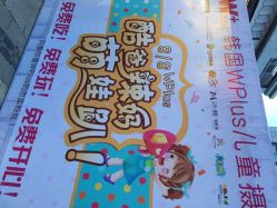 iphone_upload_pic-WPlus明星肖像亲子全家福摄影