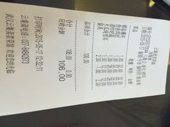 账单-归元·云集斋素菜馆