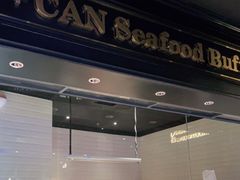 门面-加餐海鲜自助(宝龙一城店)