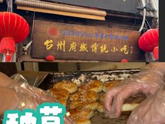 -王天顺海苔饼
