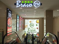 -万达广场(惠州大亚湾店)