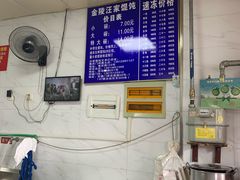 -汪家馄饨(集庆路店)