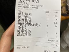 -海汇源老烧麦店(东大街总店)