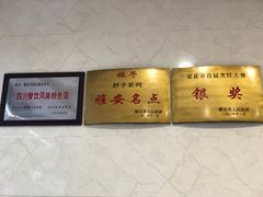 -继红顺河抄手名小吃