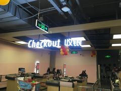 -美廉美超市(圣熙8号购物中心店)