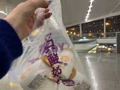 -一只酸奶牛(八一路店)