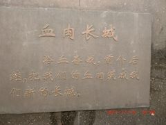 -中国人民抗日战争纪念雕塑园