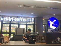 -瑞幸咖啡(北美N1购物中心店)
