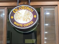 -Old Town White Coffee(gateway@klia2)