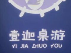 -壹迦桌游·血染钟楼剧本杀狼人杀