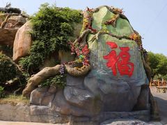 -威海华夏城景区