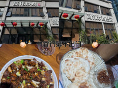 -高伟炒鸡总店(金源路店)