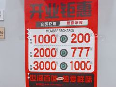 -鲜锦记潮汕牛肉火锅(月坛店)