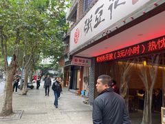 -张豆花(碚峡路店)