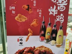 -1973继光香香鸡(金桥国际店)