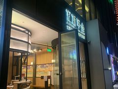 门面-忆暹罗·金泰国餐厅(和义店)