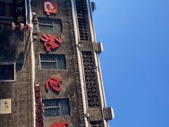 -张包铺(道外店)