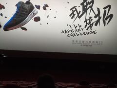 -卢米埃IMAX影城(温州万象城激光店)