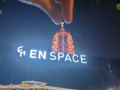 -EN SPACE恩空间