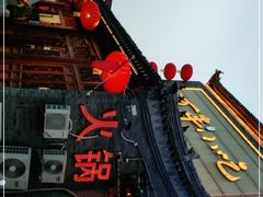 -正阳门饭庄·烤鸭·北京菜(万丰路七里庄店)