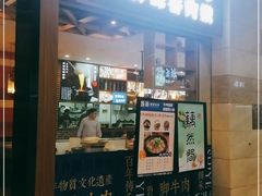 门面-诗爷牛尾汤(大坪英利店)