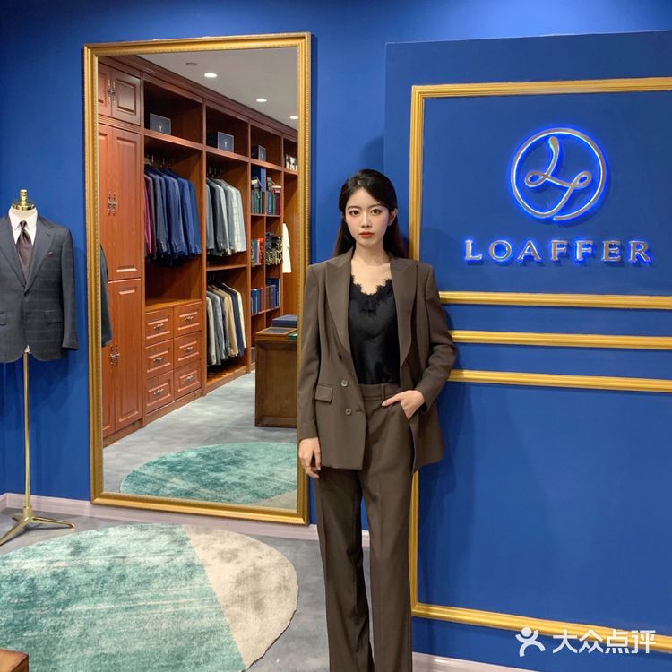 济南探店|西装高级定制店👔LOAFFER