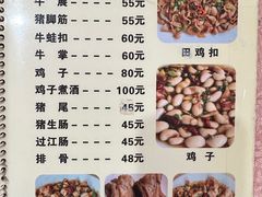 -标记好食