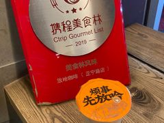 -放哈·甜醅子奶茶创造者(正宁路店)