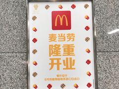 -麦当劳(龙洞店)