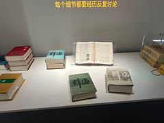 -中国近现代新闻出版博物馆