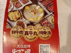 -潮泰牛肉火锅 · 创于1992年(国贸店)