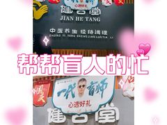 -健合堂中医养生·经络调理(天通苑旗舰店)