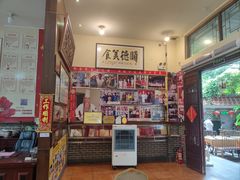 -水乡人家私房菜(逢简店)