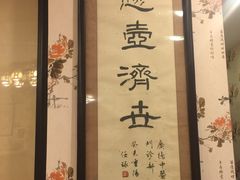 -上海广德中医门诊部