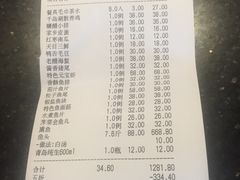 账单-旭龙鱼头王(航华店)