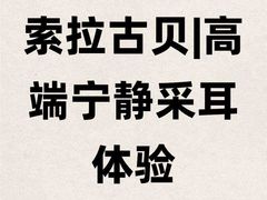 -索拉古贝(义乌北苑店)