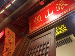 -蜀大侠火锅(森兰花园城店)