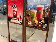 -奈雪的茶(国金中心店)