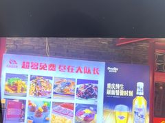 -大队长主题火锅(观音桥店)