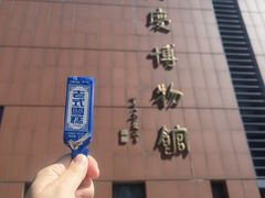 -大庆市博物馆