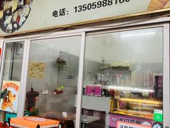 门面-北门四果汤(永宁店)